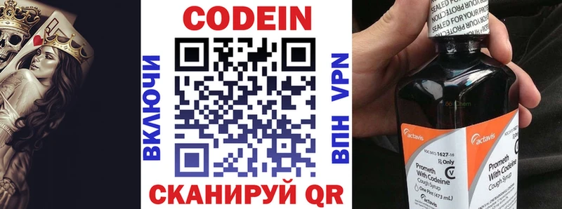 Кодеин напиток Lean (лин)  Верхняя Тура 