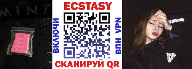 купить наркотик Верхняя Тура Ecstasy Cube